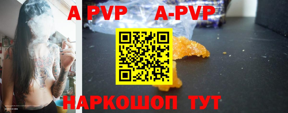 Альфа ПВП кристаллы  где продают   Alpha-PVP СК КРИС  Вольск  Вход с VPN  А ПВП Crystall 