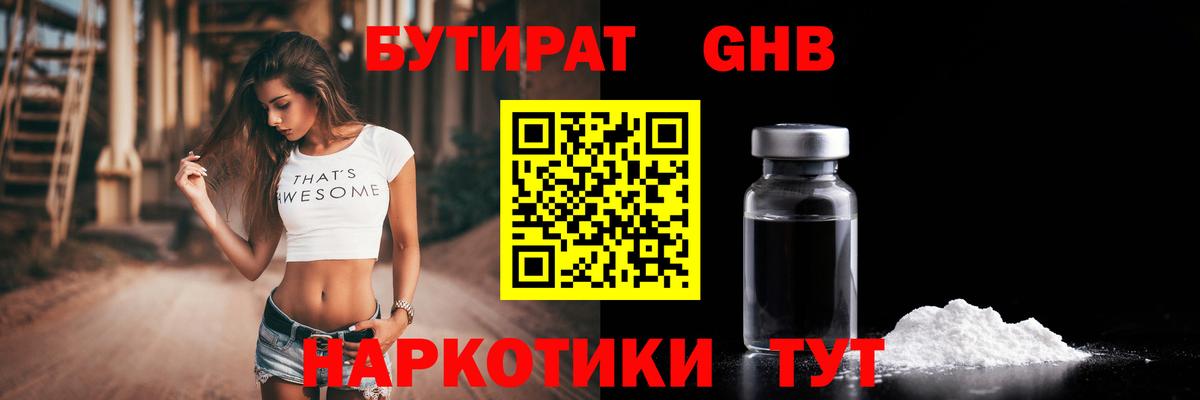 Меф МЯУ МЯУ   COCAIN  Вольск  Мефедрон  ТГК  Вход с VPN  ГАШИШ  ГАШ  Канабис 