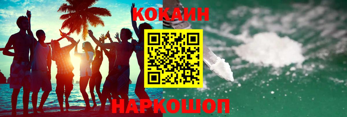 Вольск  Cocaine 99%  КОКАИН  Кокаин Columbia  Вход с VPN 