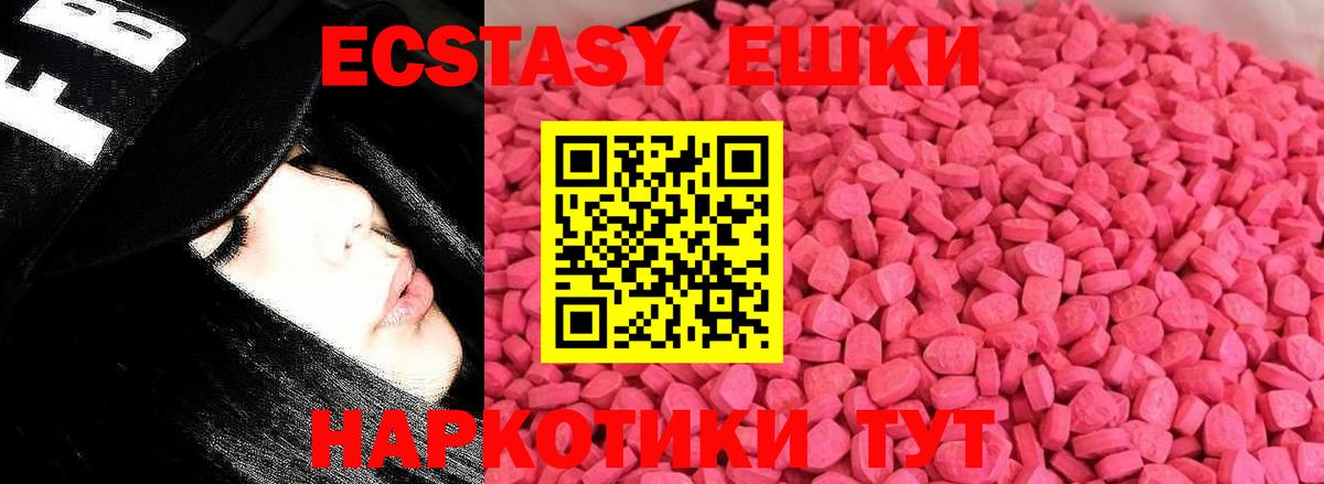 ссылка на мегу как войти  Экстази 99%  Вольск  Ecstasy  Вход с VPN  Экстази 99% 