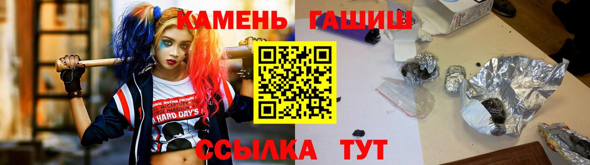 ГАШИШ убойный  Вход с VPN  Гашиш  ГАШ Premium  Вольск 