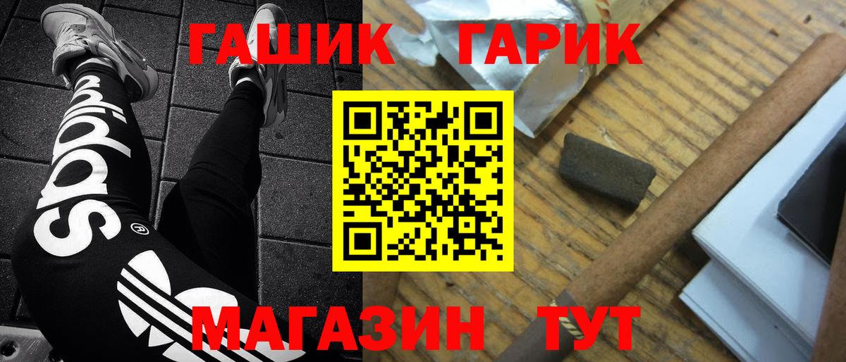 Героин Вольск