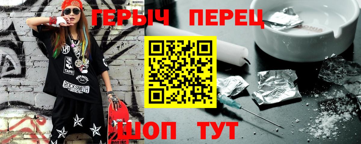 Вольск  Героин гречка  ГЕРОИН  Вход с VPN 