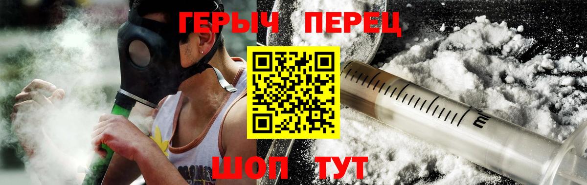 Героин VHQ Вольск