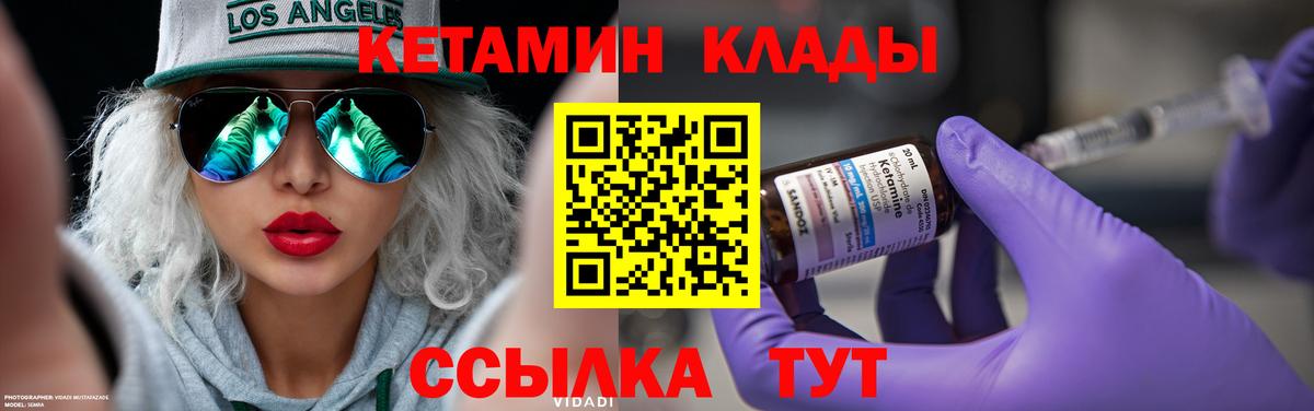 Вольск  КЕТАМИН ketamine  КЕТАМИН ketamine  Вход с VPN 