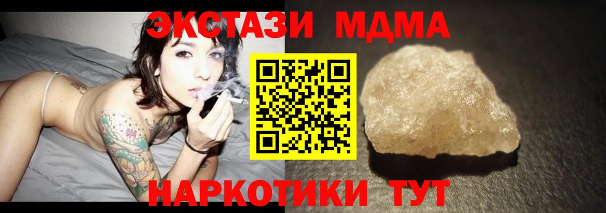МДМА  МДМА VHQ  Вход с VPN  Вольск 