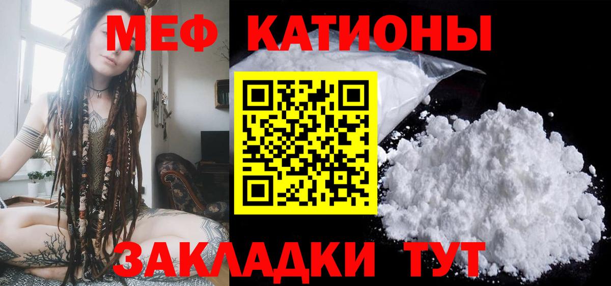 Мефедрон  Вход с VPN  цены наркотик  Вольск  Мефедрон мяу мяу  Мефедрон 