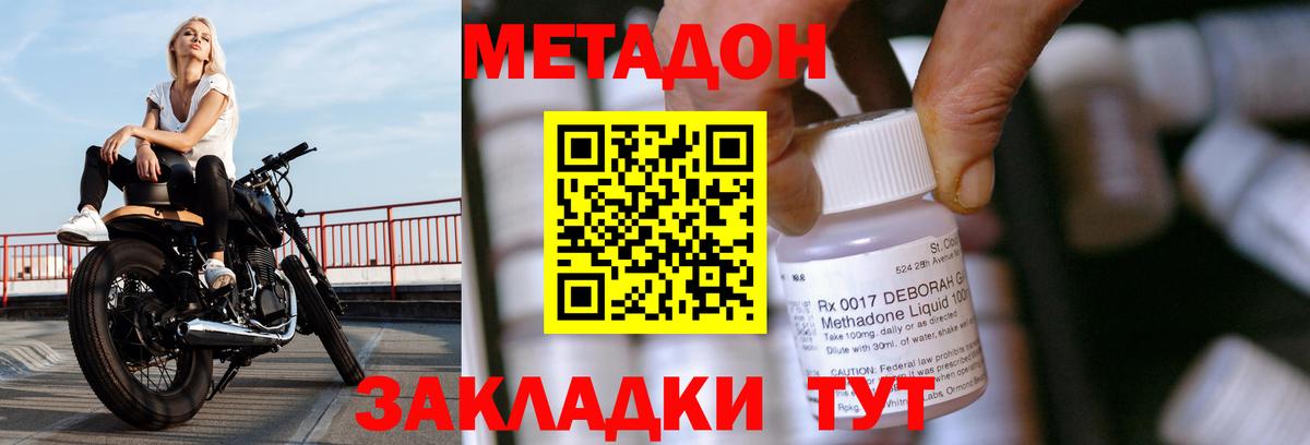 Вольск  hydra tor  Вход с VPN  Метадон кристалл 