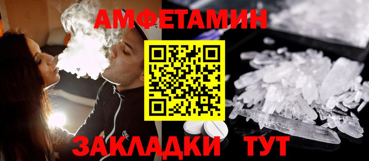 Метамфетамин винт  Вход с VPN  Вольск 