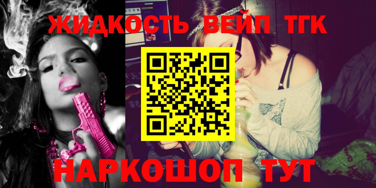ТГК THC oil Вольск