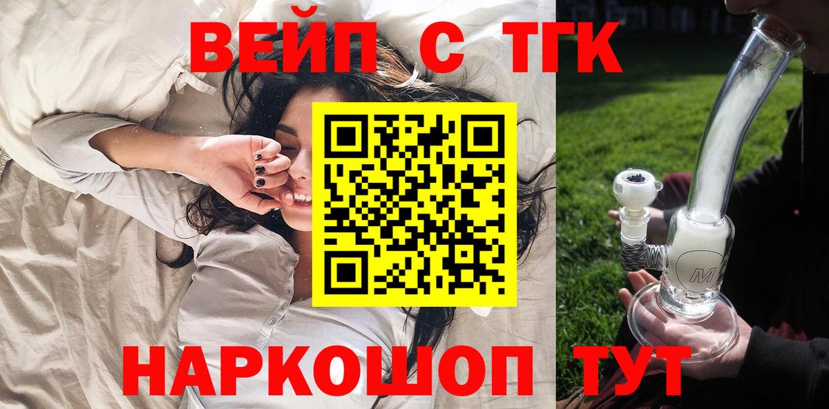 Вольск  Дистиллят ТГК Wax  Вход с VPN 