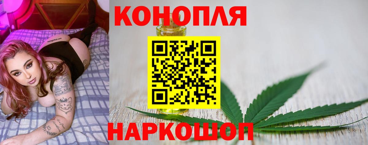 Канабис сатива  Вход с VPN  Канабис гибрид  МАРИХУАНА семена  Вольск  Канабис Bruce Banner 